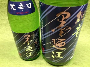 墨廼江大辛口