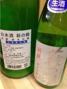 萩の鶴別撰２