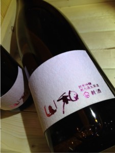 山和ピンク
